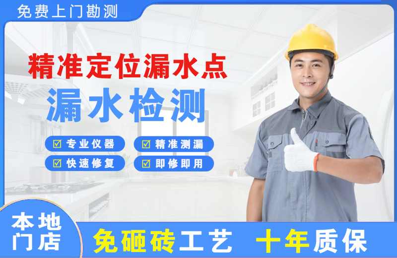 合川精准测漏点