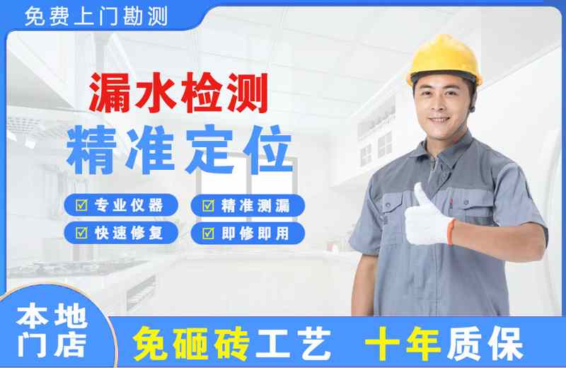 合川漏水检测精准定位